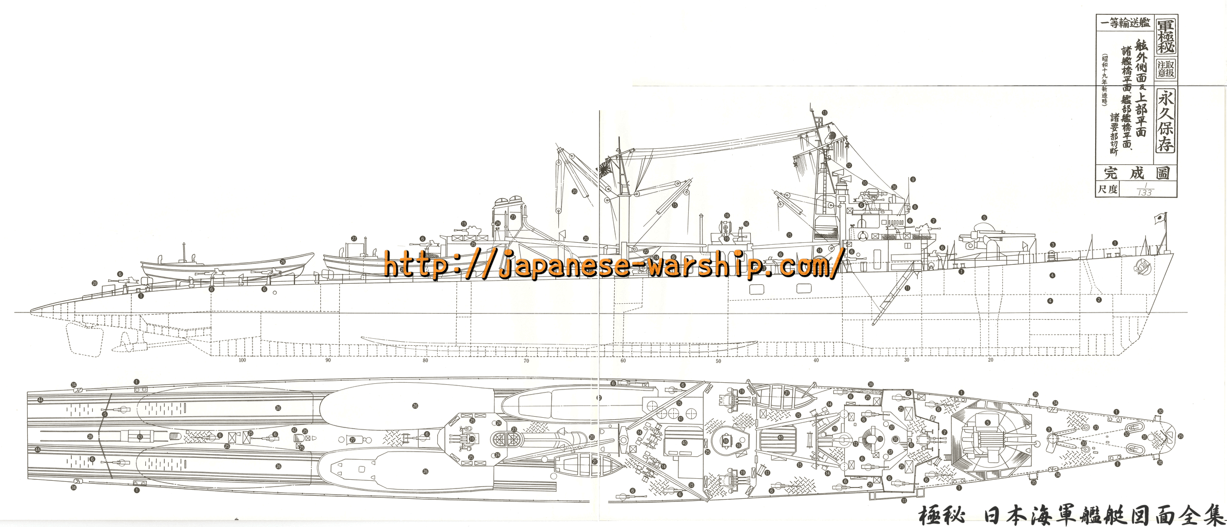 資料図版（元記事掲載）