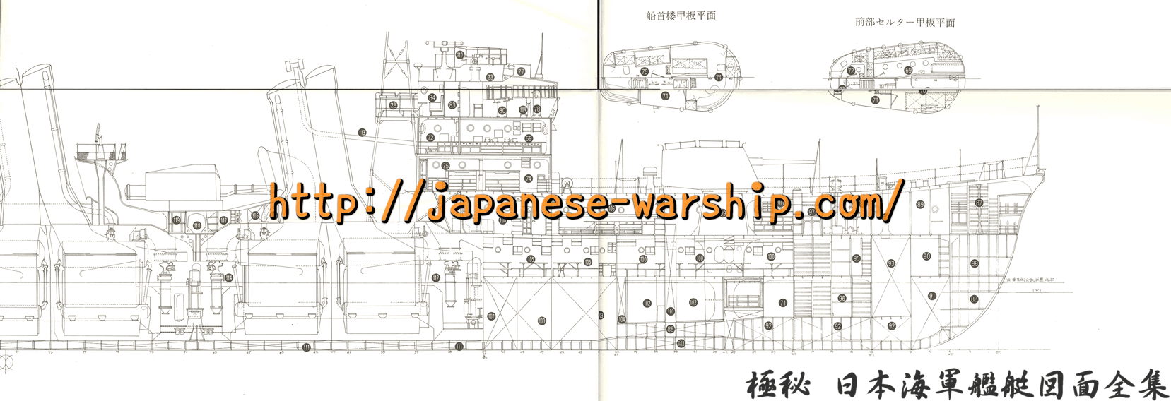 「駆逐艦の歴史を変えた特型駆逐艦のすごさとは」の元記事掲載画像 6（内容未確認）