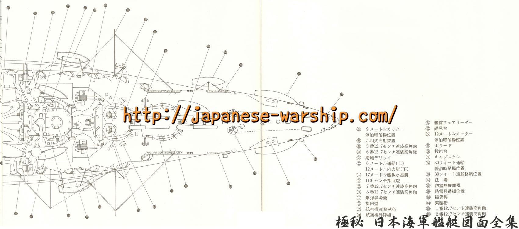 「副産物が伊勢の寿命を伸ばすことに 海軍最後の砲撃を放つ」の記事掲載画像 11（詳細未確認）