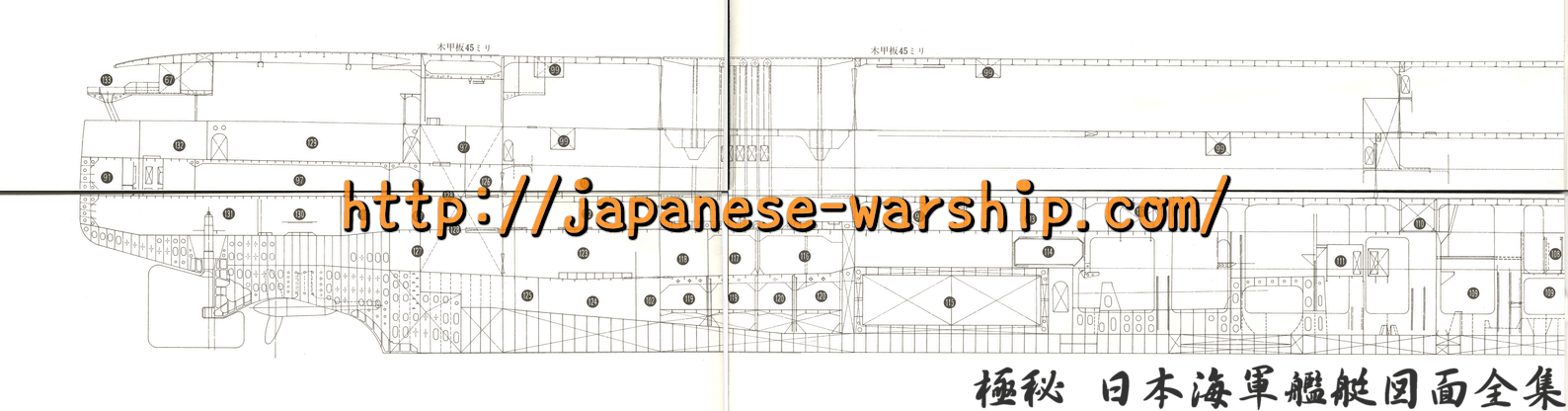 「商船の仮面をかぶった優秀空母 隼鷹」の元記事掲載画像 5（内容未確認）