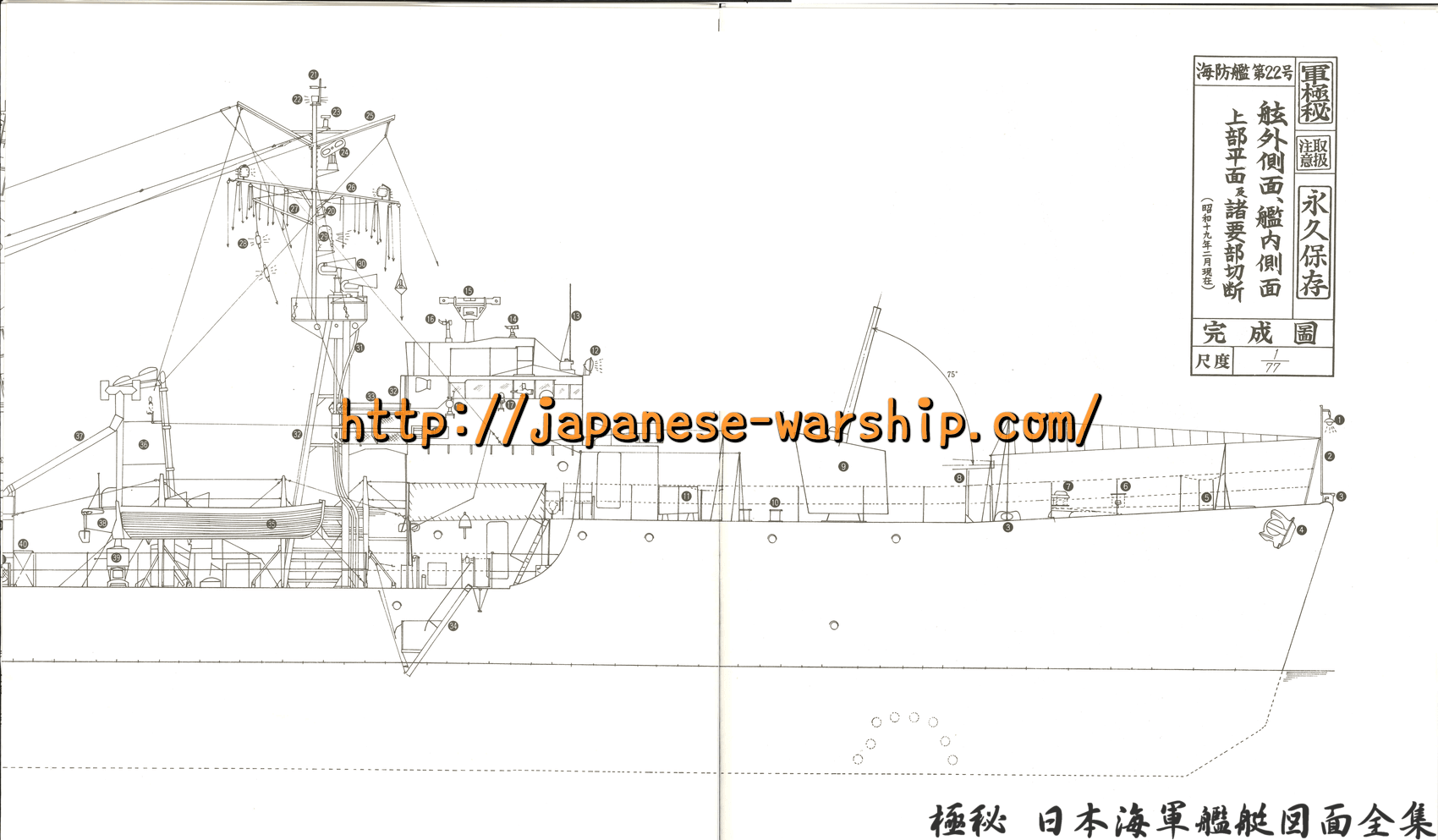 資料図版（元記事掲載）