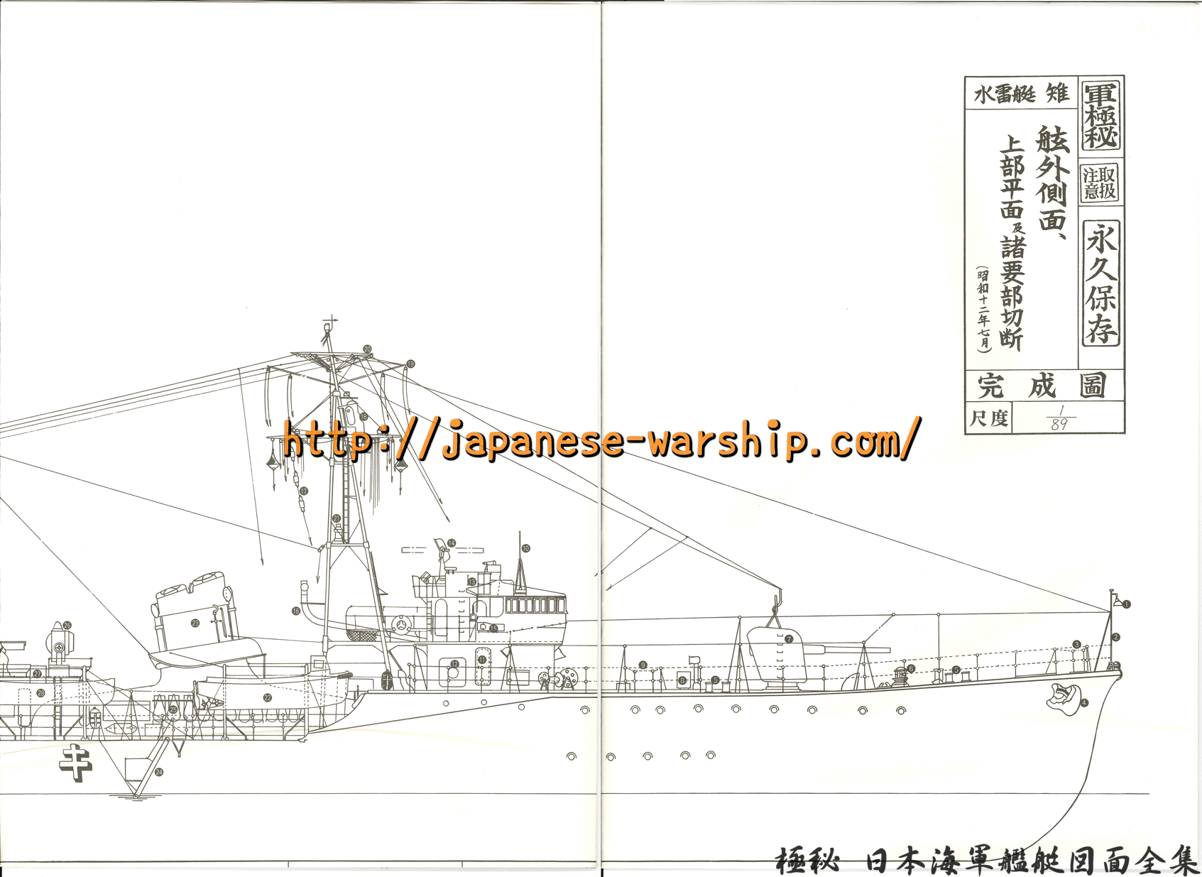 資料図版(元記事掲載)