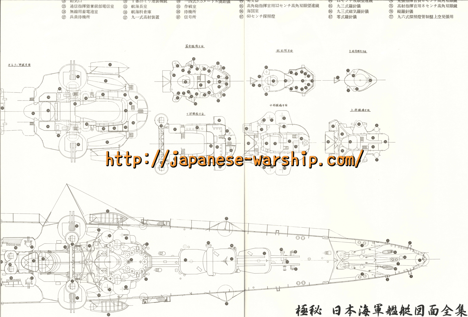 「御召艦の建造を急げ！ 一番最初に生まれた那智」の元記事掲載画像 16（内容未確認）