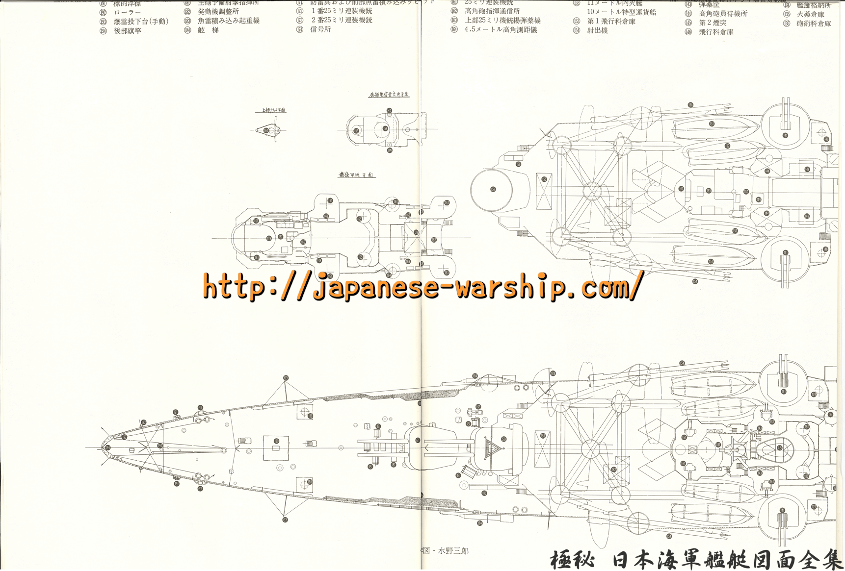 「御召艦の建造を急げ！ 一番最初に生まれた那智」の元記事掲載画像 17（内容未確認）