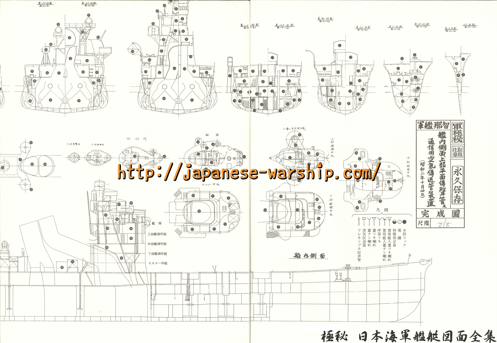 「御召艦の建造を急げ！ 一番最初に生まれた那智」の元記事掲載画像 20（内容未確認）