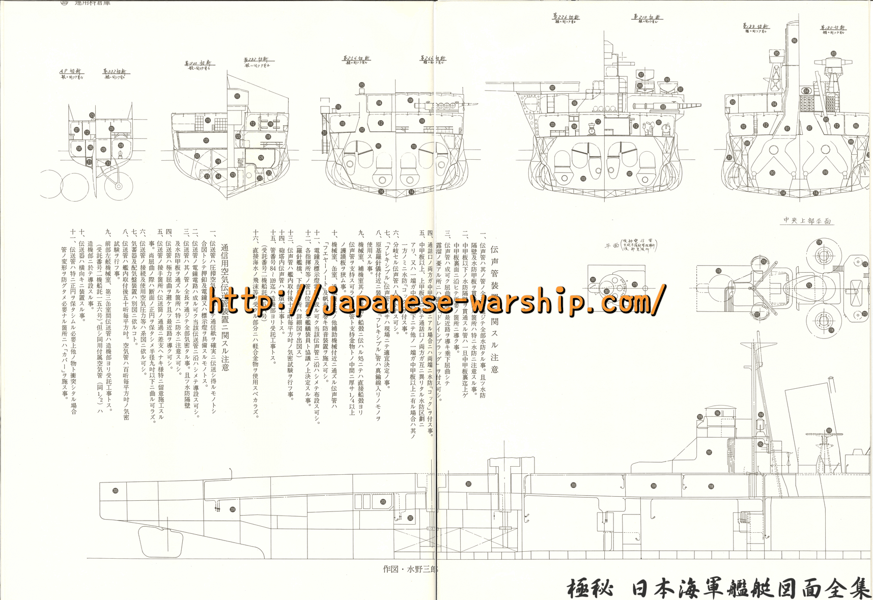 「御召艦の建造を急げ！ 一番最初に生まれた那智」の元記事掲載画像 21（内容未確認）