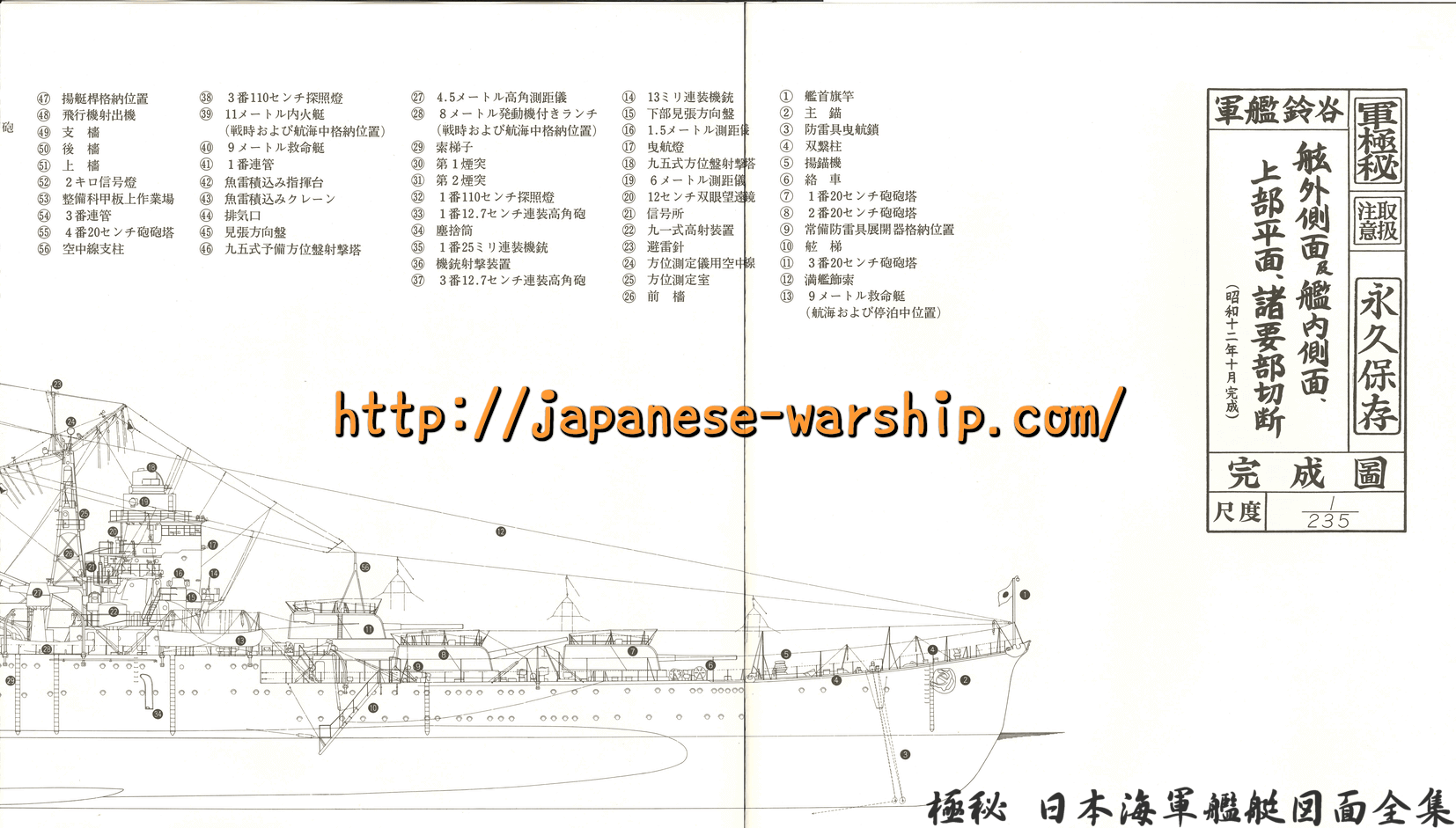 「姉2隻の被害を繰り返すな 改良最上型 鈴谷」の元記事掲載画像 8（内容未確認）