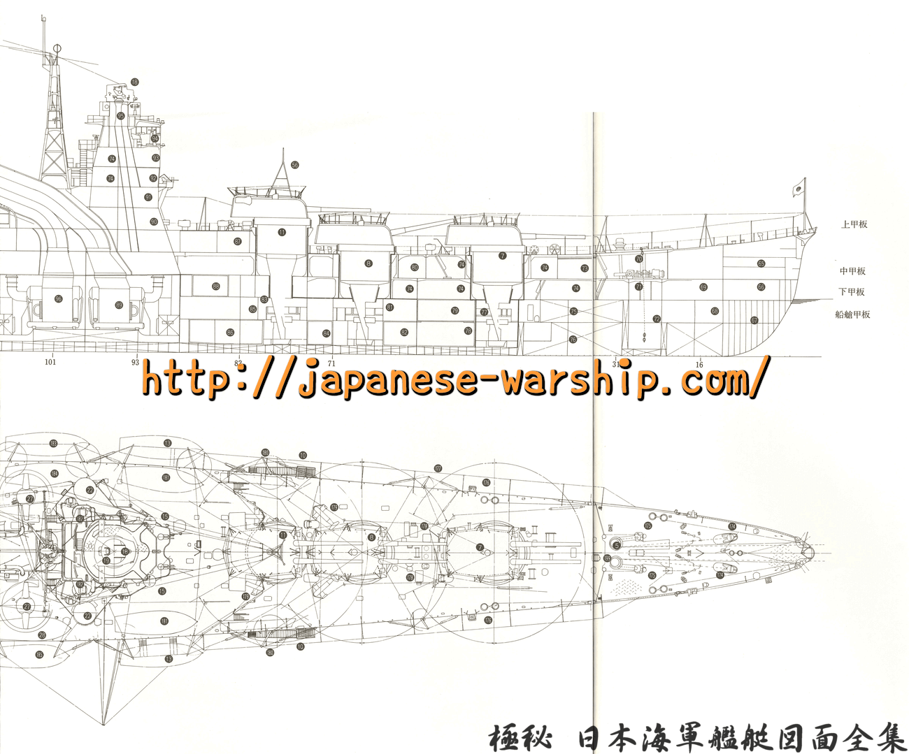 「姉2隻の被害を繰り返すな 改良最上型 鈴谷」の元記事掲載画像 10（内容未確認）