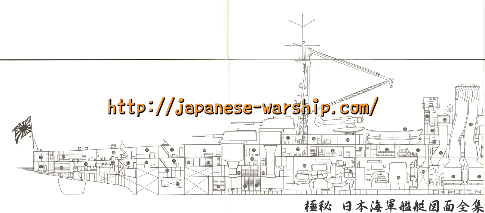 「妙高と揃って終戦を受け入れる 名艦長を輩出した高雄」の元記事掲載画像 10(内容未確認)