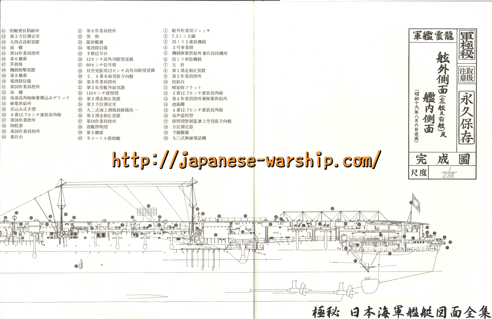 「量産型正規空母一番艦 戦果ゼロ 雲龍」の元記事掲載画像 2(内容未確認)