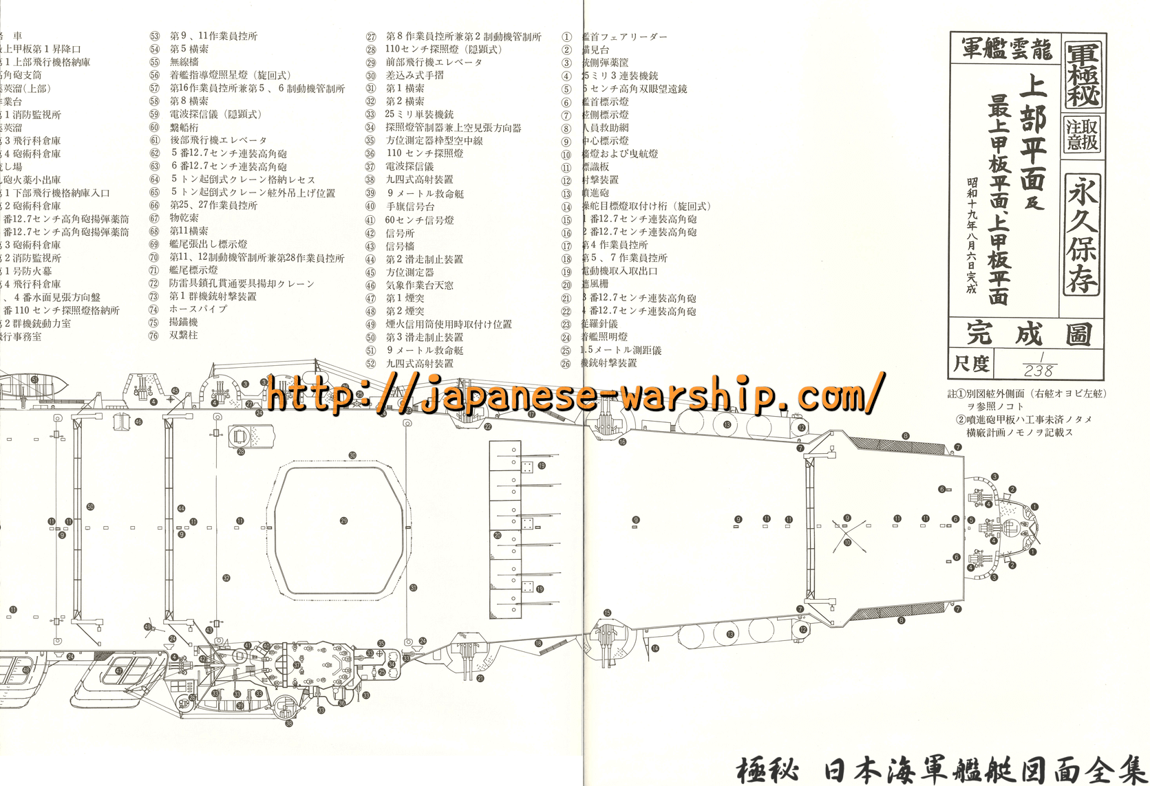 「量産型正規空母一番艦 戦果ゼロ 雲龍」の元記事掲載画像 6(内容未確認)