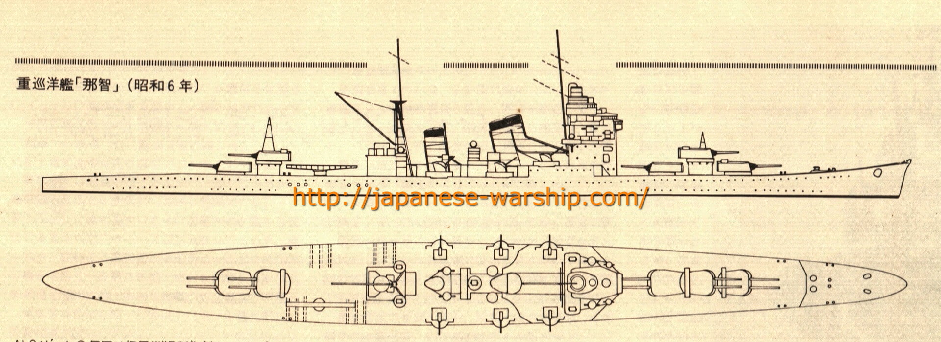 「御召艦の建造を急げ！ 一番最初に生まれた那智」の元記事掲載画像 5（内容未確認）