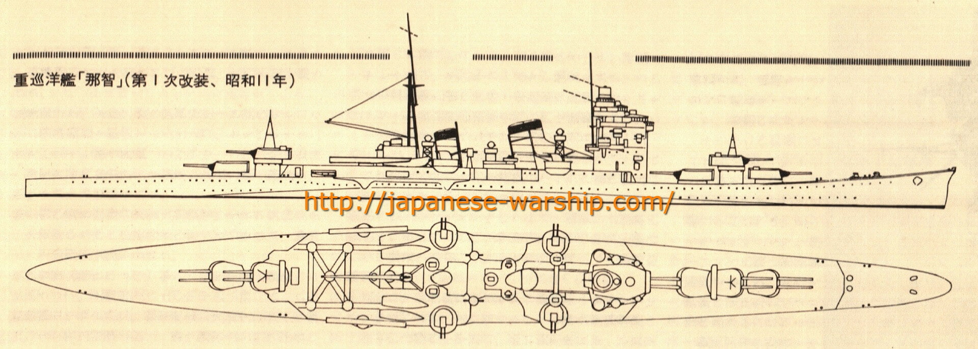 「御召艦の建造を急げ！ 一番最初に生まれた那智」の元記事掲載画像 7（内容未確認）