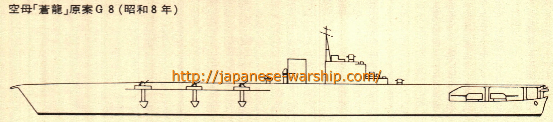 「「友鶴事件」によって完成した空母 蒼龍」の元記事掲載画像 4（内容未確認）