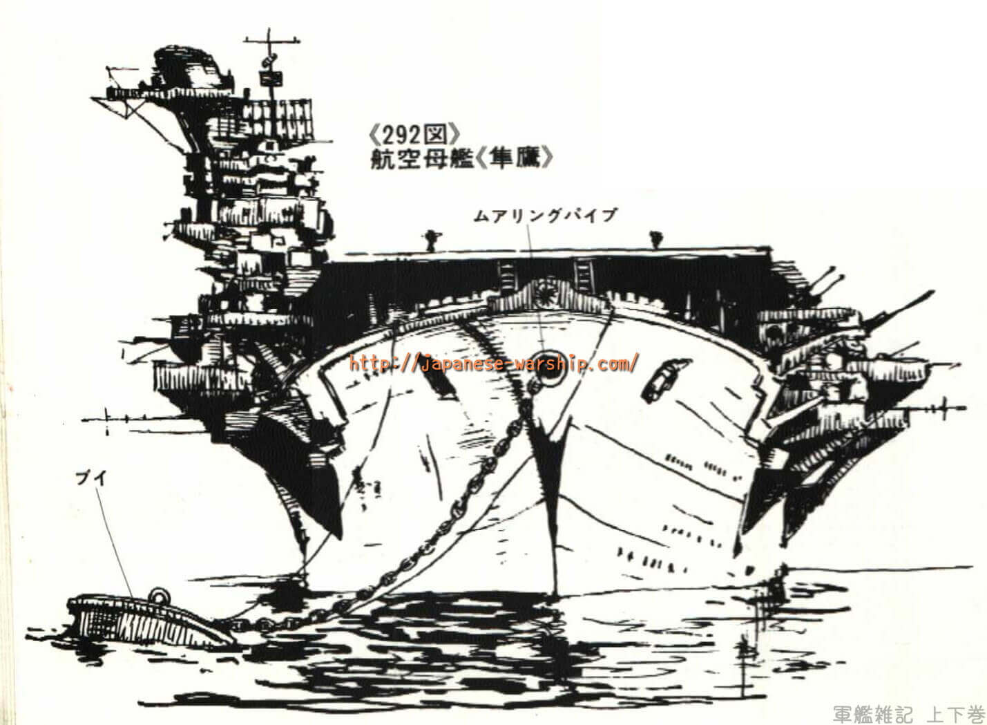 「空母にするつもりで建造された商船 出雲丸」の元記事掲載画像 3(内容未確認)