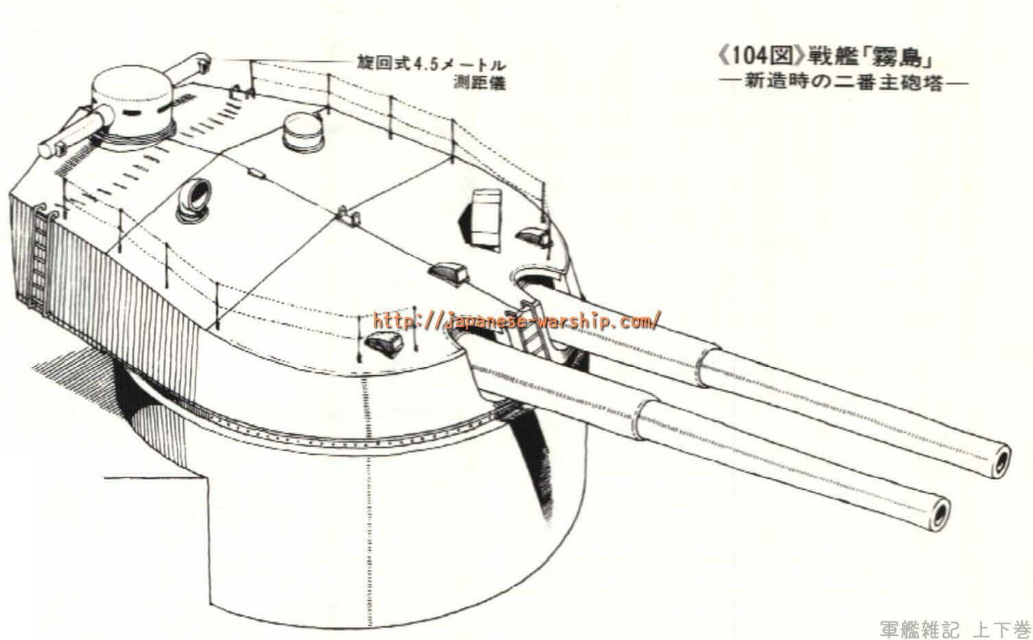 「戦艦同士の大乱戦 最新鋭戦艦と真っ向勝負」の記事掲載画像 4（詳細未確認）