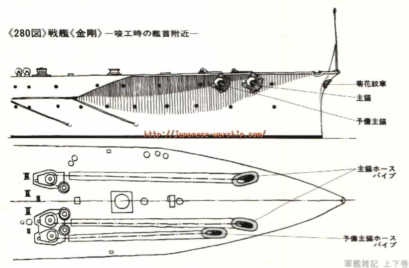 「巡洋戦艦から戦艦へ 日本の戦艦史の転換をもたらした金剛」の記事掲載画像 3(詳細未確認)