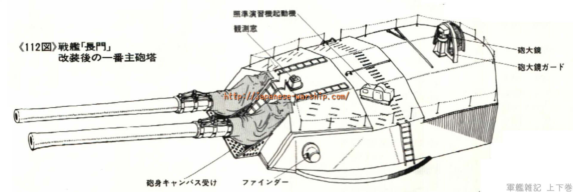 「最強の旧世代戦艦 新しい戦況についていけず」の記事掲載画像 6（詳細未確認）