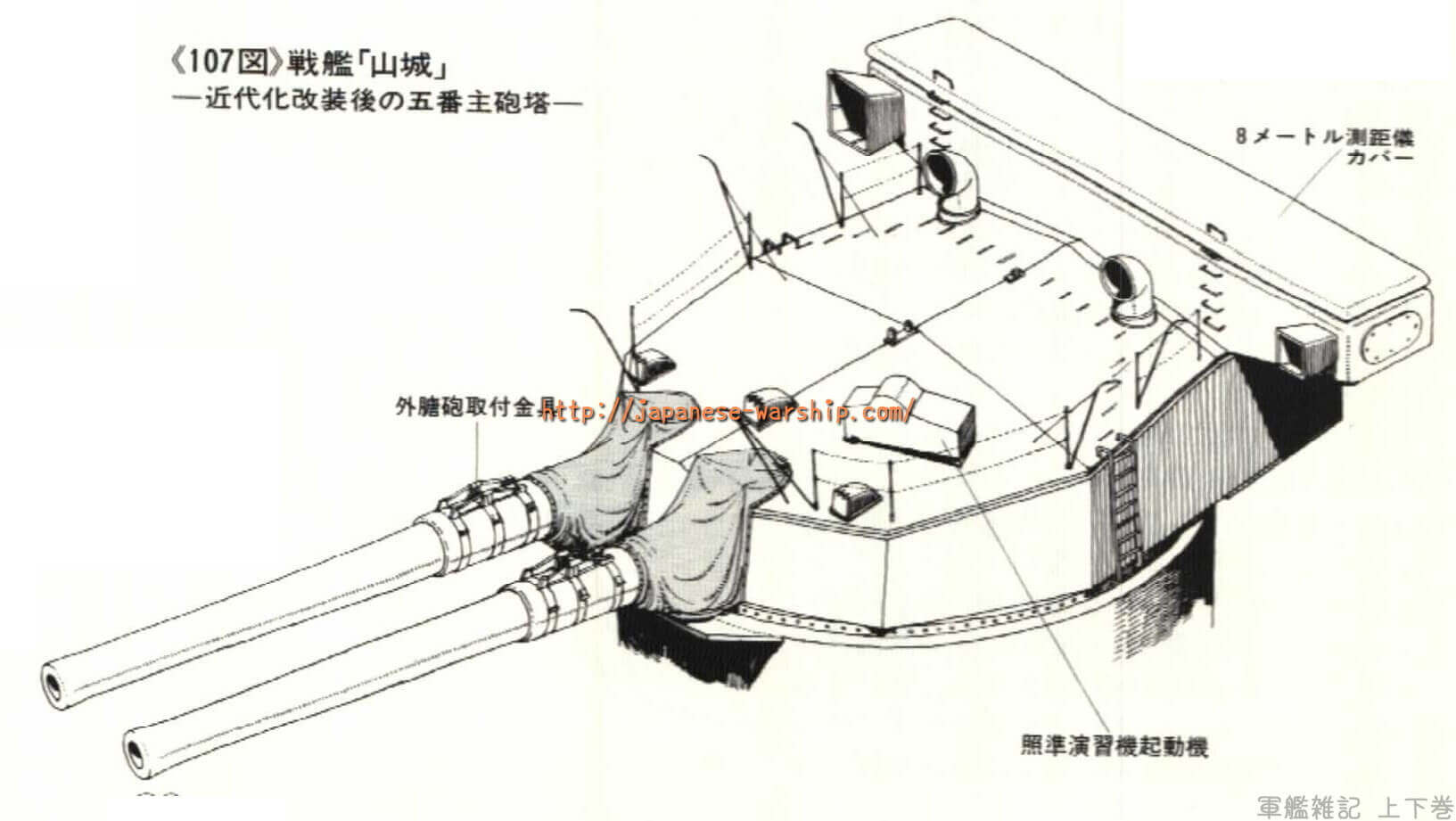 「生まれる前から欠陥品 不幸戦艦の汚名返上できず」の記事掲載画像 3(詳細未確認)